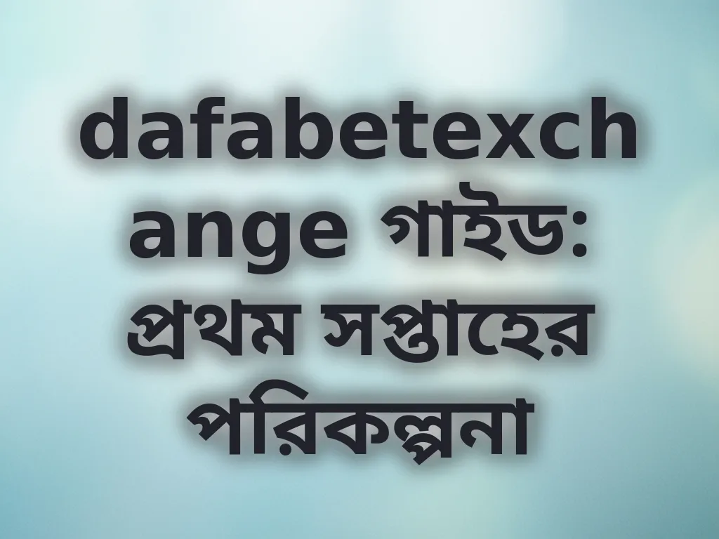 নতুন প্লেয়ার রোডম্যাপ